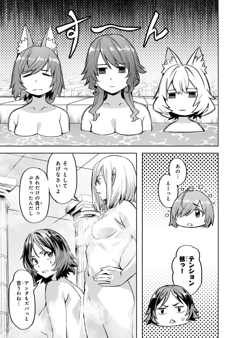 異世界でスローライフを(願望) 第65.2話 - Page 6