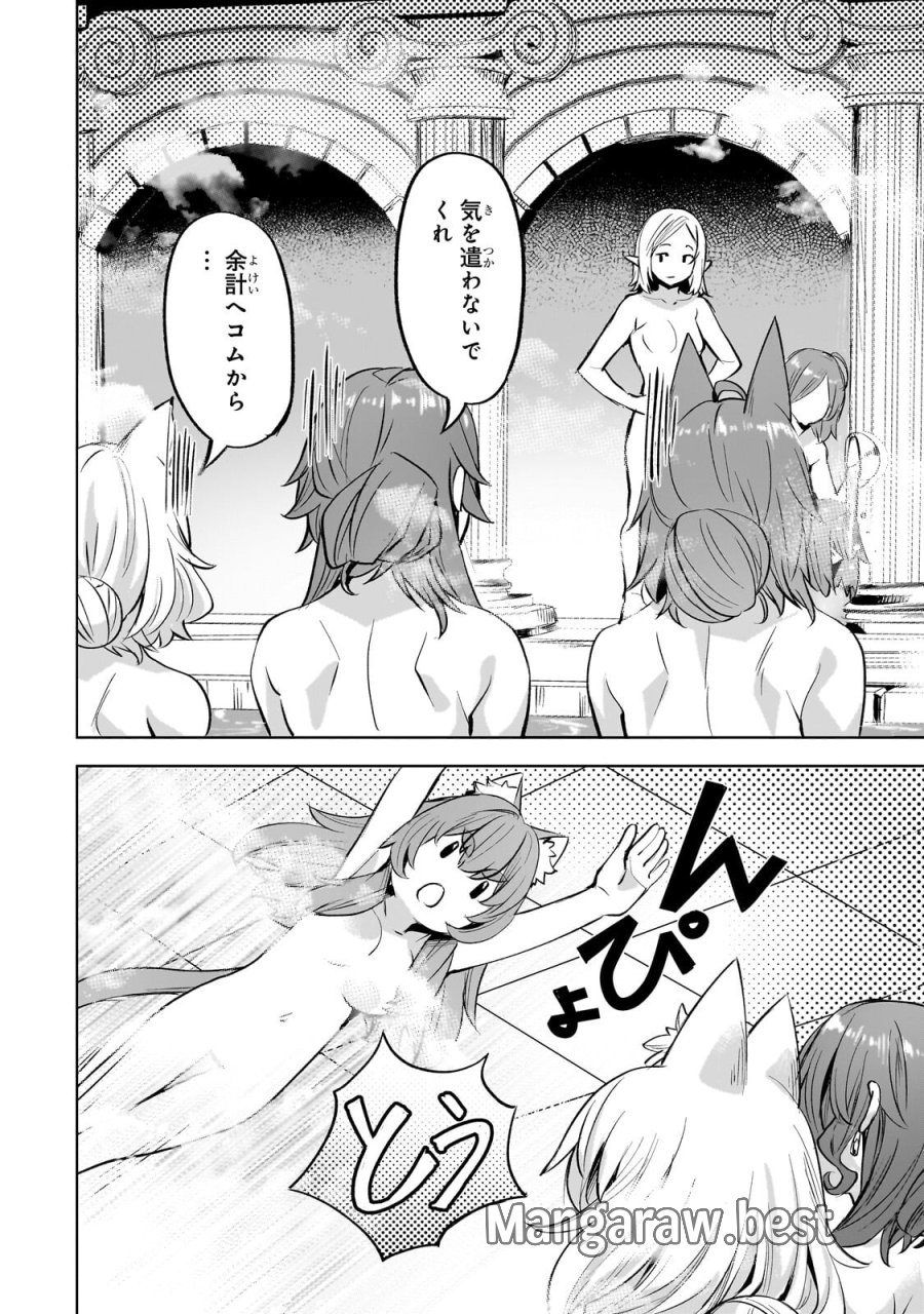 異世界でスローライフを(願望) 第65.2話 - Page 7
