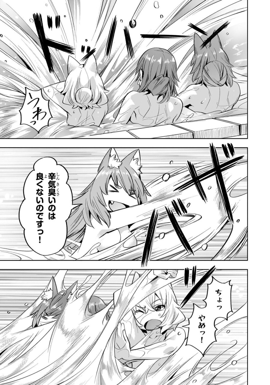 異世界でスローライフを(願望) 第65.2話 - Page 8