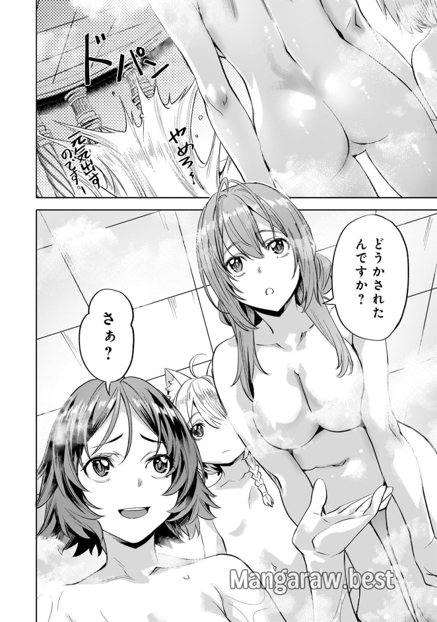 異世界でスローライフを(願望) 第65.2話 - Page 9
