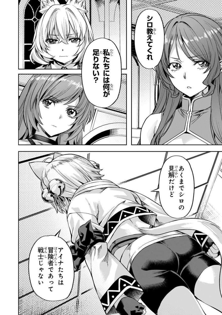 異世界でスローライフを(願望) 第65.1話 - Trang 10