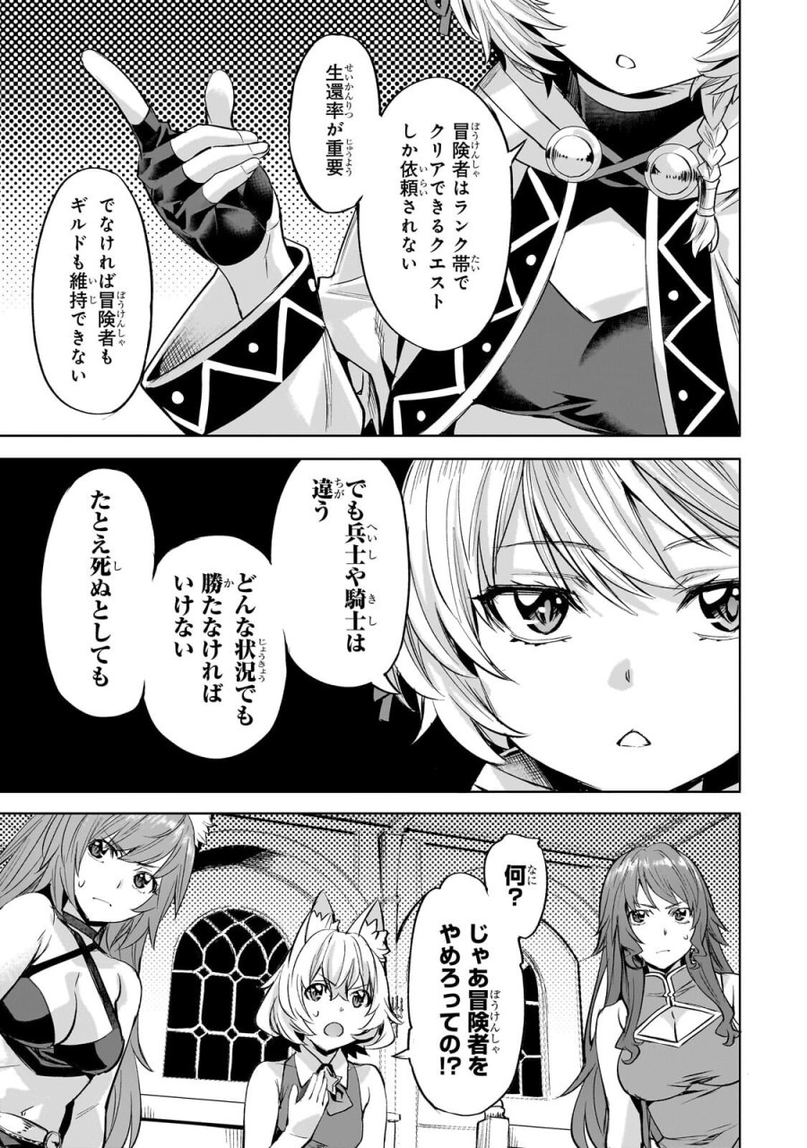 異世界でスローライフを(願望) 第65.1話 - Trang 11