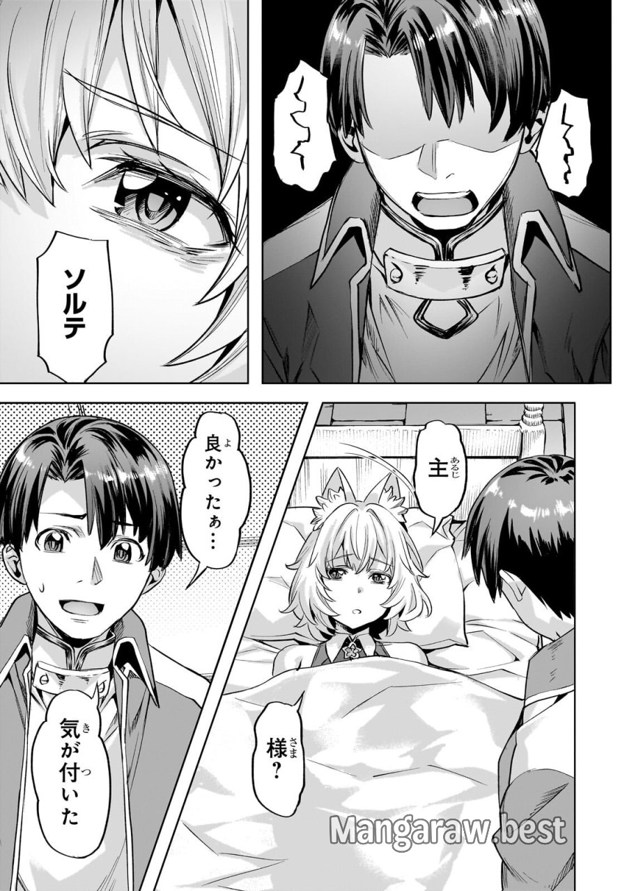 異世界でスローライフを(願望) 第65.1話 - Trang 3