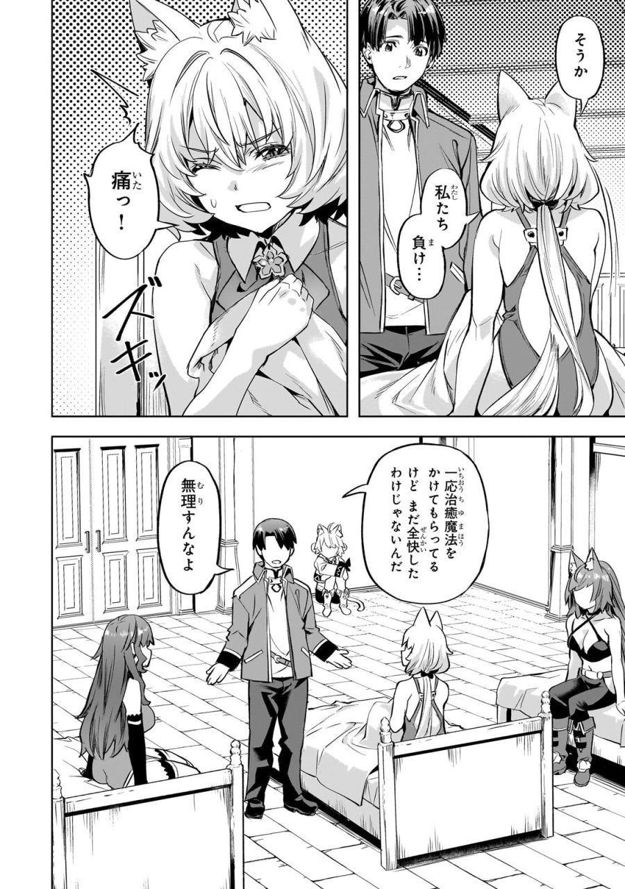 異世界でスローライフを(願望) 第65.1話 - Trang 4