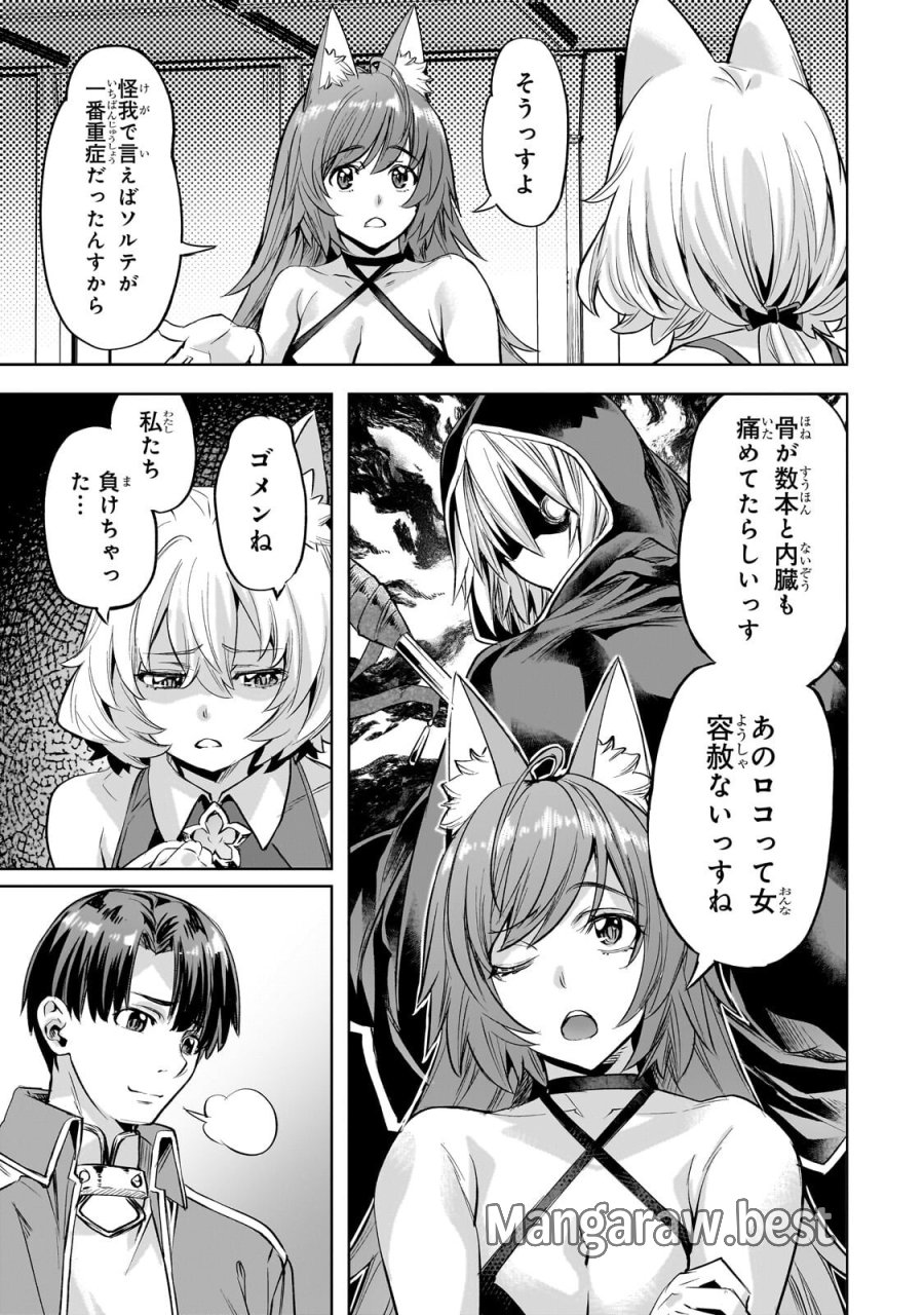 異世界でスローライフを(願望) 第65.1話 - Trang 5