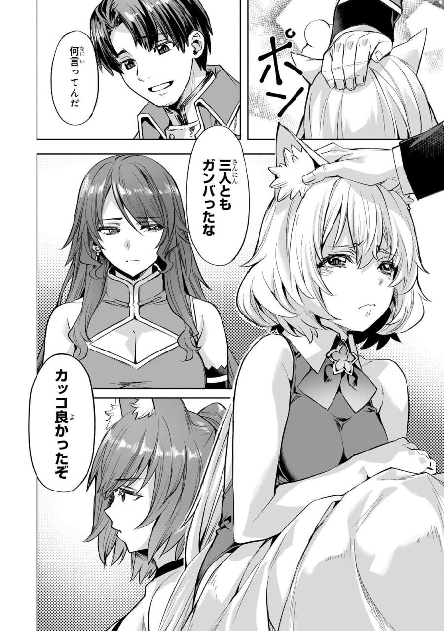 異世界でスローライフを(願望) 第65.1話 - Trang 6