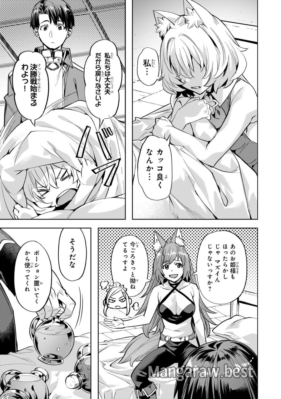 異世界でスローライフを(願望) 第65.1話 - Trang 7