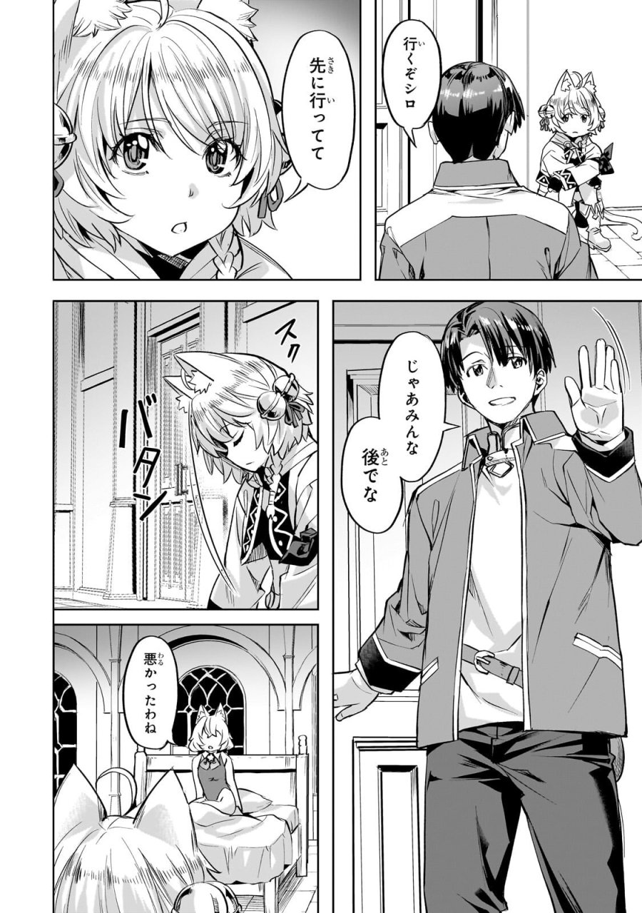 異世界でスローライフを(願望) 第65.1話 - Trang 8