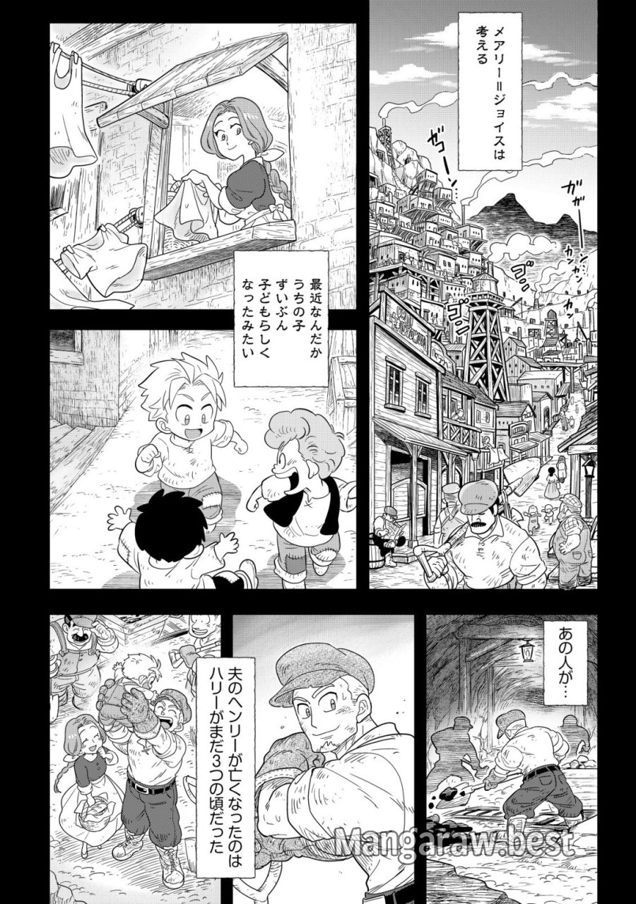 おでん屋春子婆さんの偏屈異世界珍道中 第5.2話 - Page 17