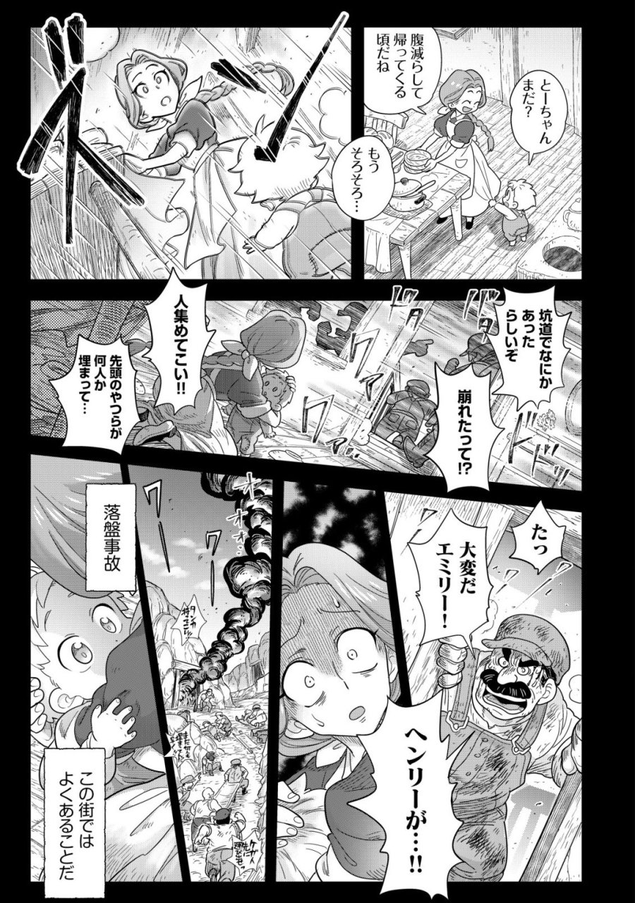 おでん屋春子婆さんの偏屈異世界珍道中 第5.2話 - Page 18