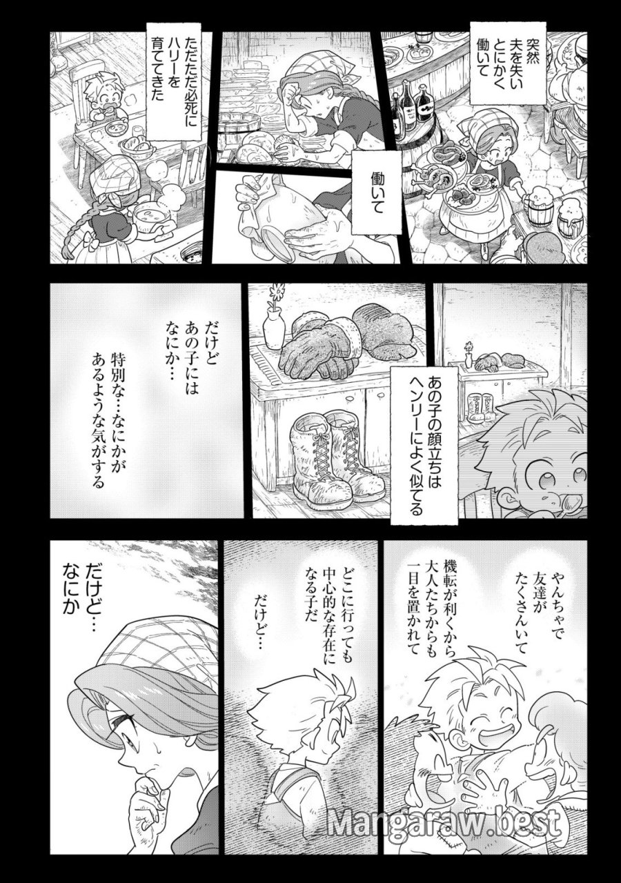 おでん屋春子婆さんの偏屈異世界珍道中 第5.2話 - Page 19