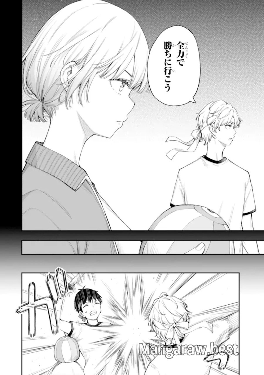 恋愛の授業 第17.1話 - Trang 6