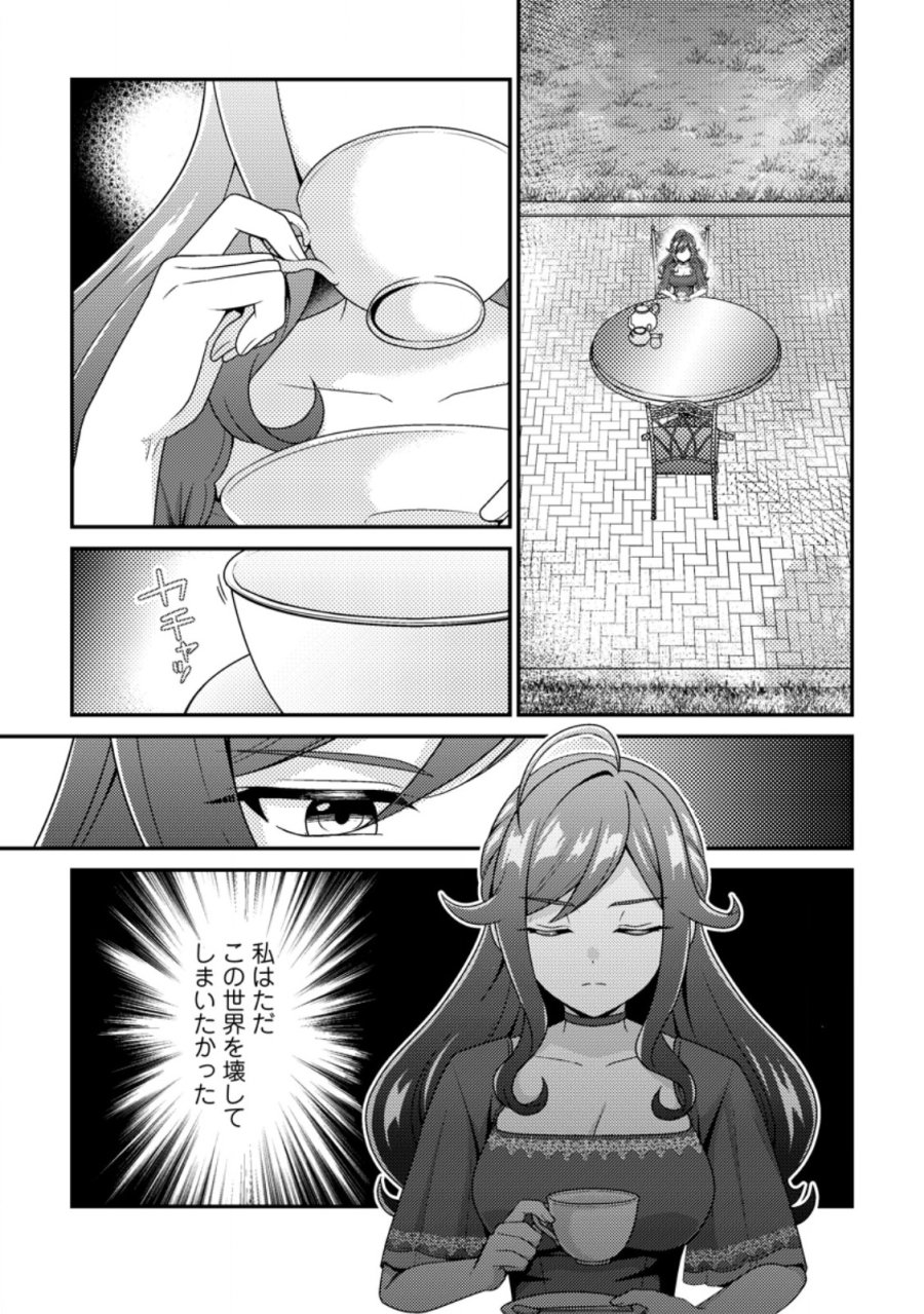 醜いオークの逆襲 ～同人エロゲの鬼畜皇太子に転生した喪男の受難～ 第24.1話 - Page 5
