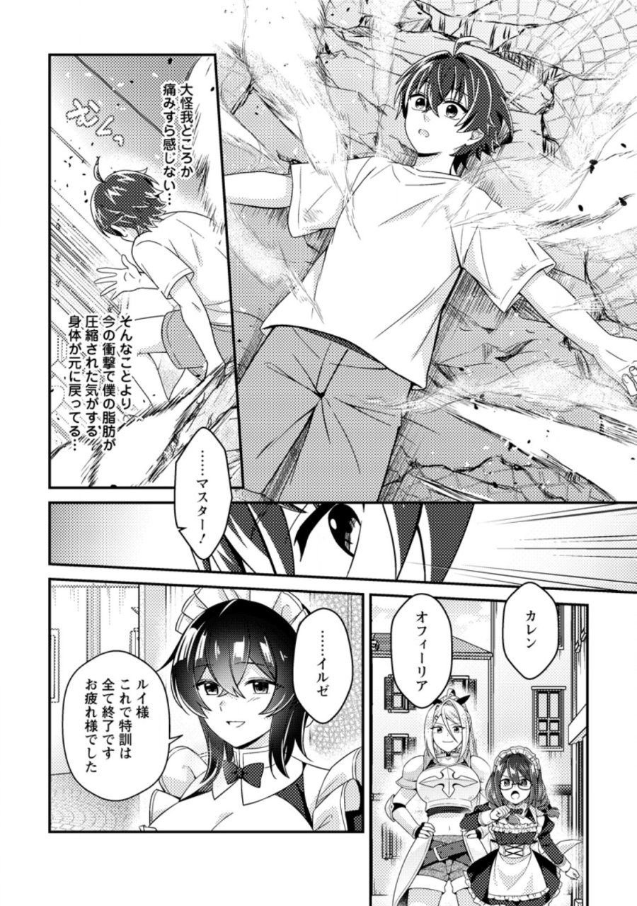 醜いオークの逆襲 ～同人エロゲの鬼畜皇太子に転生した喪男の受難～ 第22.3話 - Trang 10
