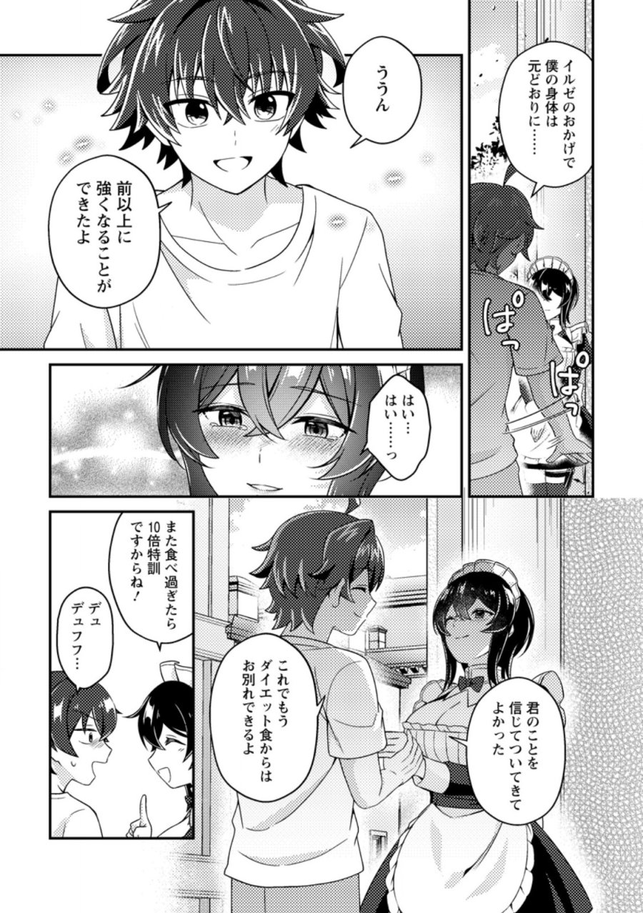 醜いオークの逆襲 ～同人エロゲの鬼畜皇太子に転生した喪男の受難～ 第22.3話 - Trang 11