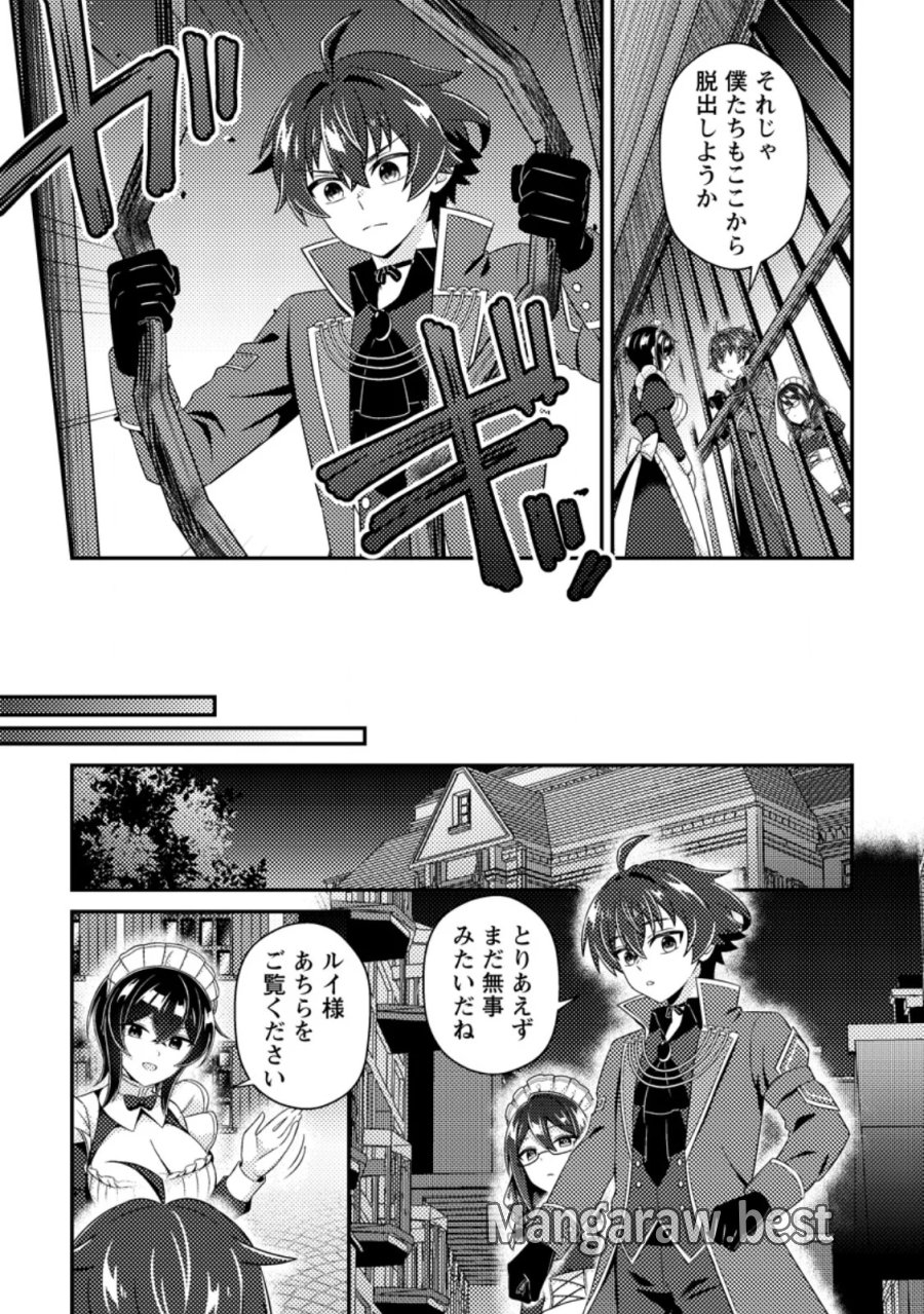 醜いオークの逆襲 ～同人エロゲの鬼畜皇太子に転生した喪男の受難～ 第24.3話 - Page 8