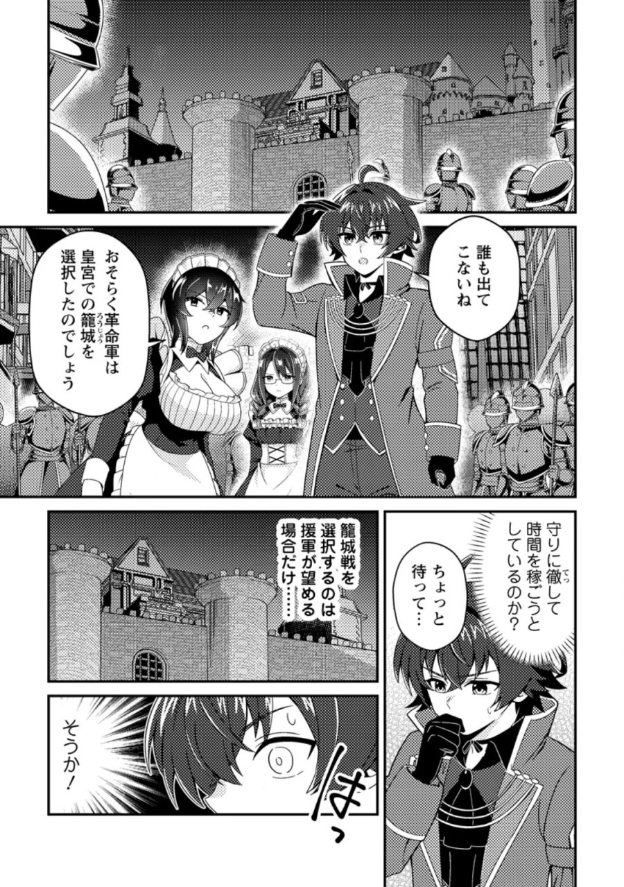 醜いオークの逆襲 ～同人エロゲの鬼畜皇太子に転生した喪男の受難～ 第25.1話 - Page 1