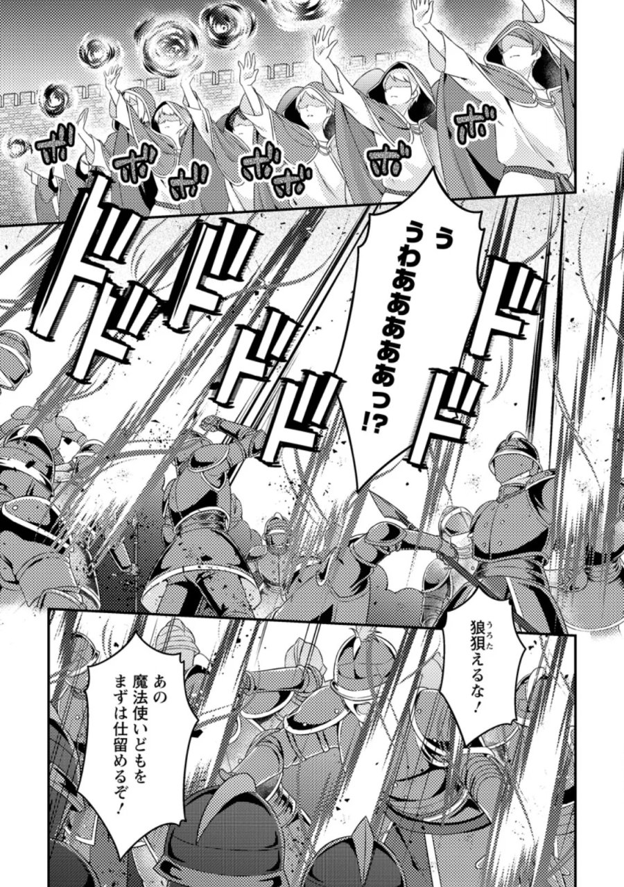 醜いオークの逆襲 ～同人エロゲの鬼畜皇太子に転生した喪男の受難～ 第25.1話 - Page 3