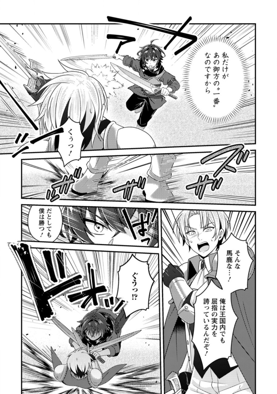 醜いオークの逆襲 ～同人エロゲの鬼畜皇太子に転生した喪男の受難～ 第23.2話 - Page 4