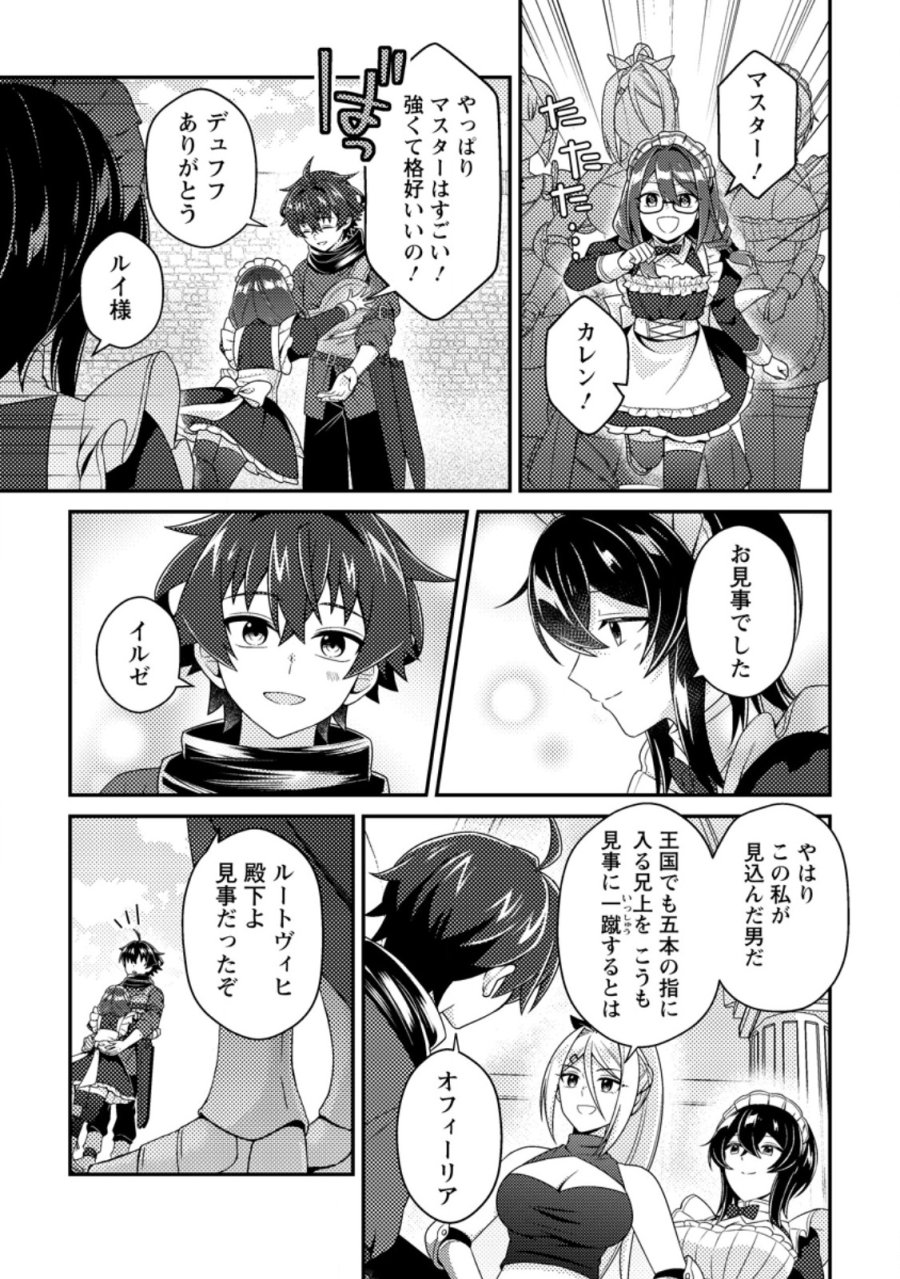 醜いオークの逆襲 ～同人エロゲの鬼畜皇太子に転生した喪男の受難～ 第23.2話 - Page 6