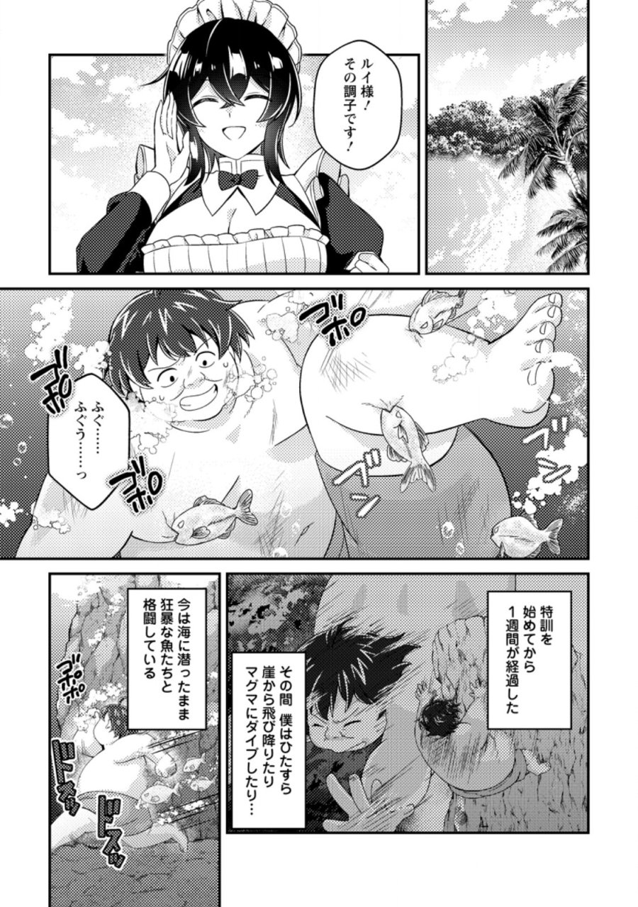 醜いオークの逆襲 ～同人エロゲの鬼畜皇太子に転生した喪男の受難～ 第22.2話 - Trang 2