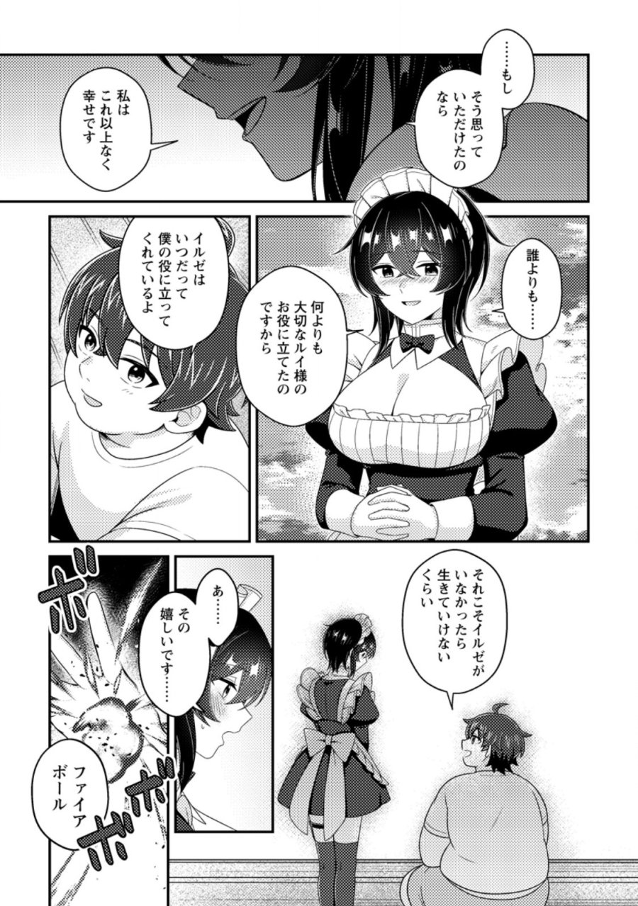 醜いオークの逆襲 ～同人エロゲの鬼畜皇太子に転生した喪男の受難～ 第22.2話 - Trang 6