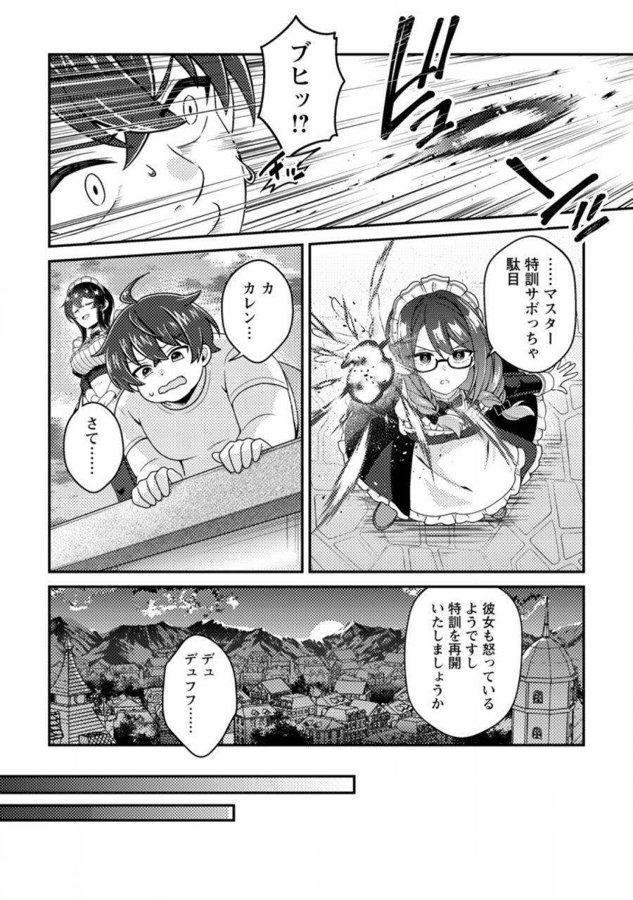 醜いオークの逆襲 ～同人エロゲの鬼畜皇太子に転生した喪男の受難～ 第22.2話 - Trang 7