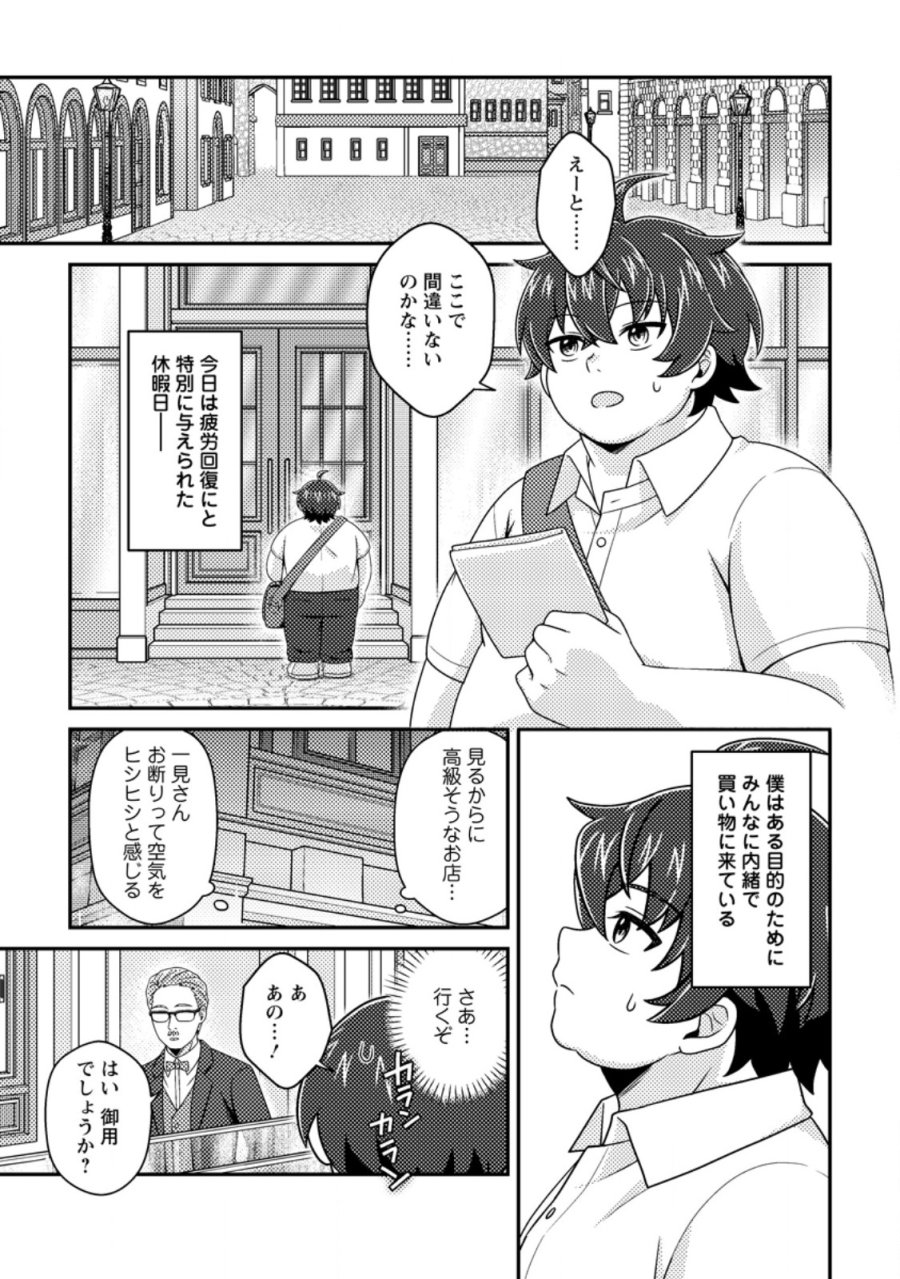 醜いオークの逆襲 ～同人エロゲの鬼畜皇太子に転生した喪男の受難～ 第22.2話 - Trang 8