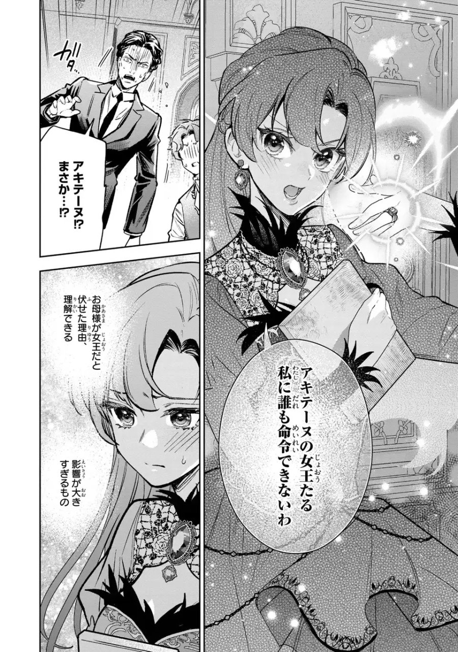 婚約破棄からの溺愛生活 竜人皇太子の番に選ばれました 第4話 - Page 10
