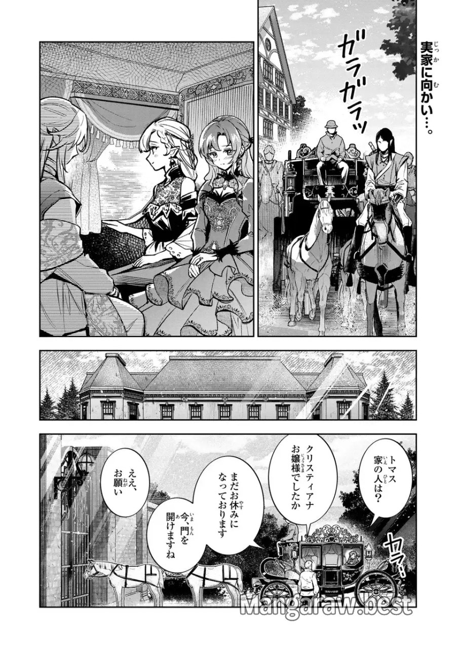 婚約破棄からの溺愛生活 竜人皇太子の番に選ばれました 第4話 - Page 2