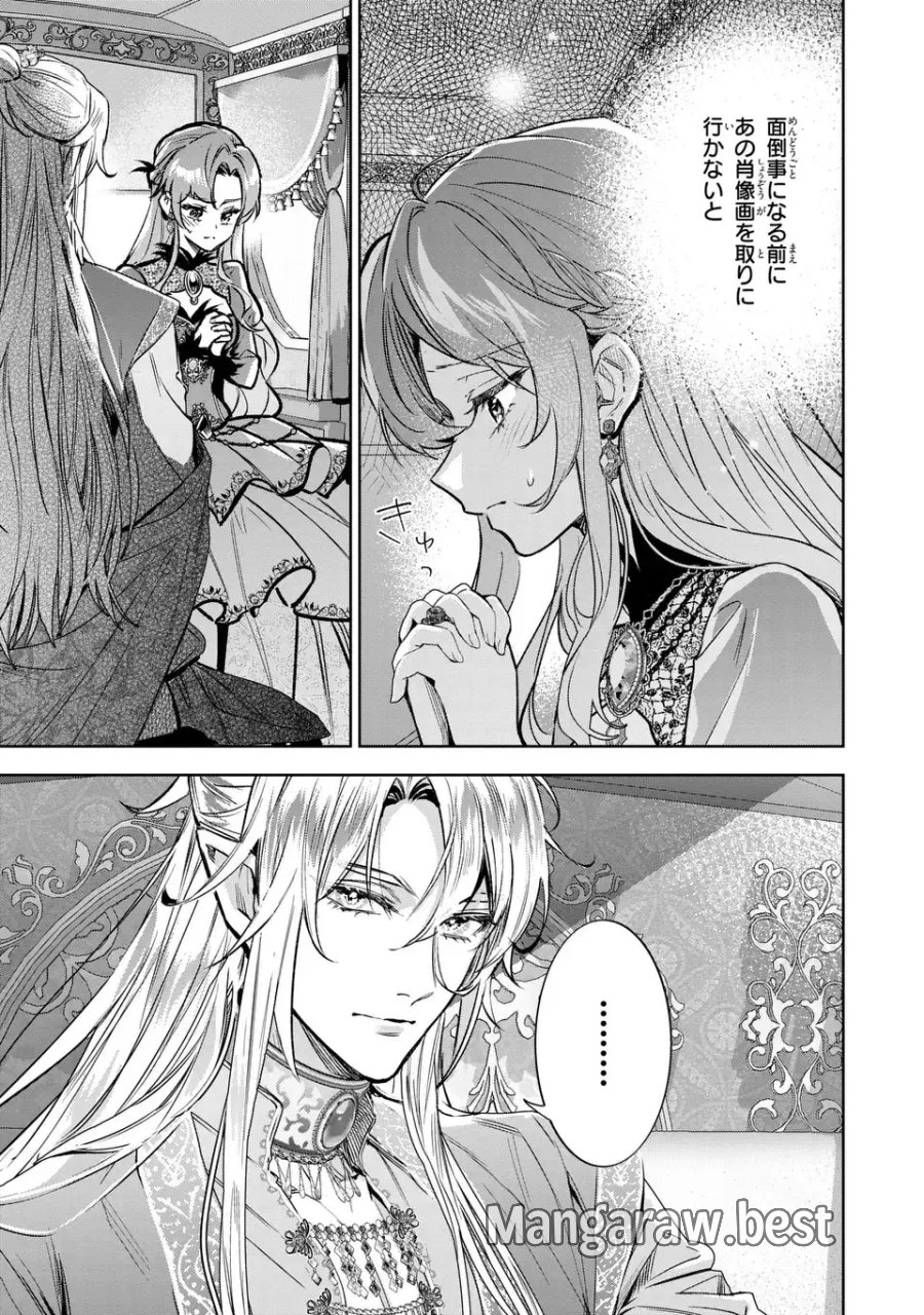 婚約破棄からの溺愛生活 竜人皇太子の番に選ばれました 第4話 - Page 3