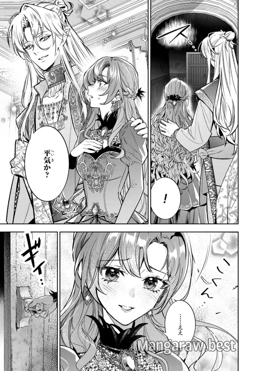 婚約破棄からの溺愛生活 竜人皇太子の番に選ばれました 第4話 - Page 5