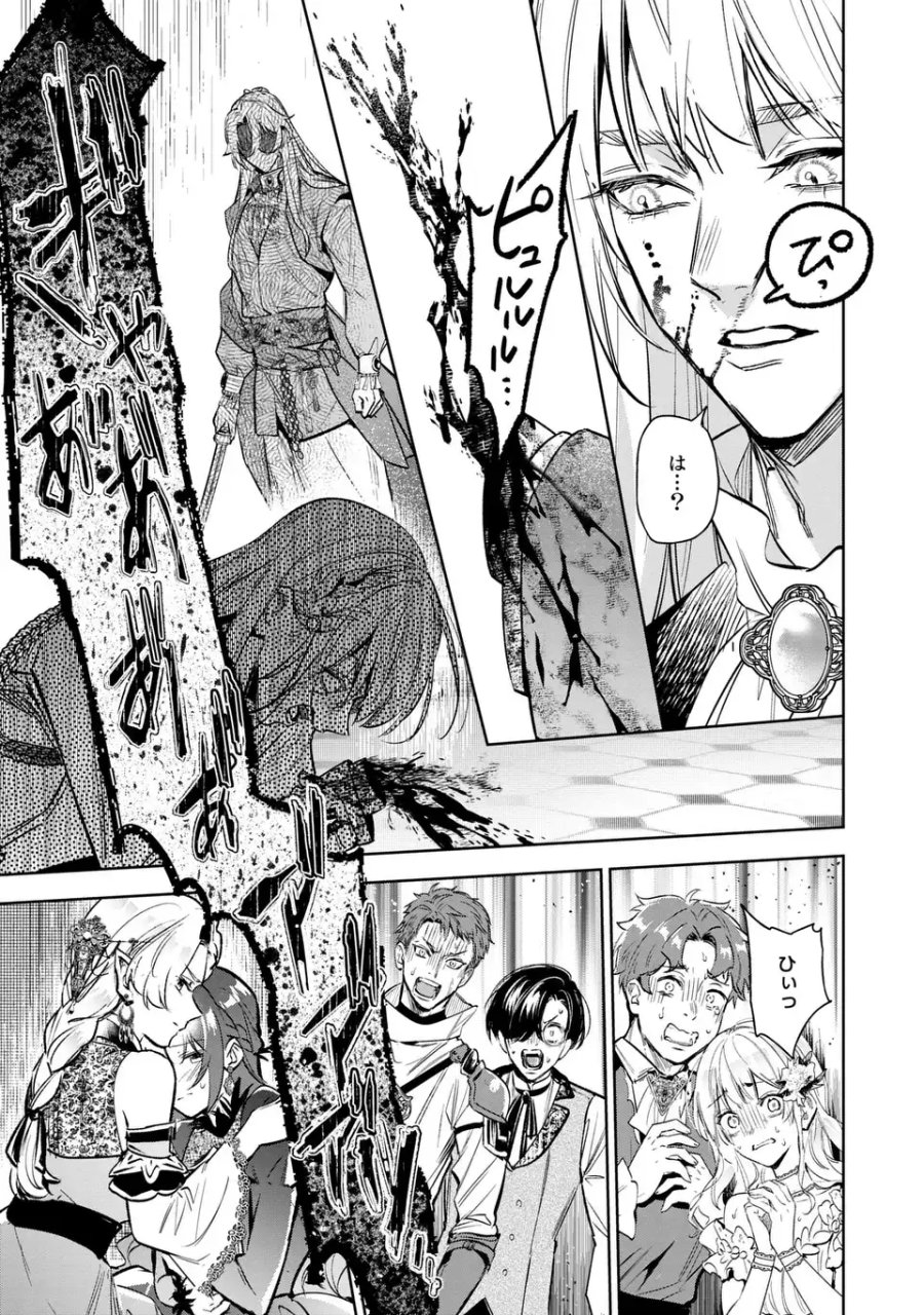 婚約破棄からの溺愛生活 竜人皇太子の番に選ばれました 第5話 - Page 13