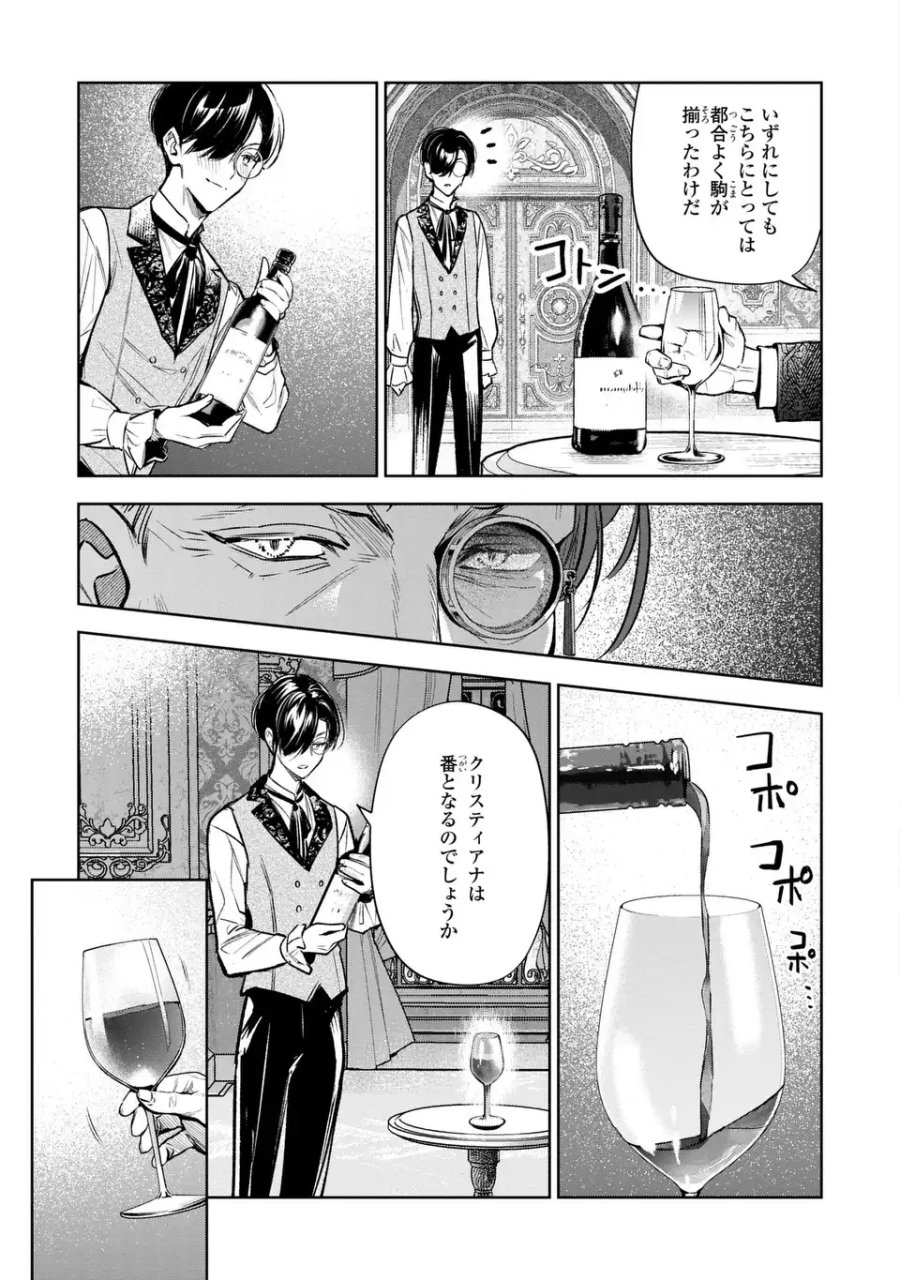婚約破棄からの溺愛生活 竜人皇太子の番に選ばれました 第5話 - Page 25