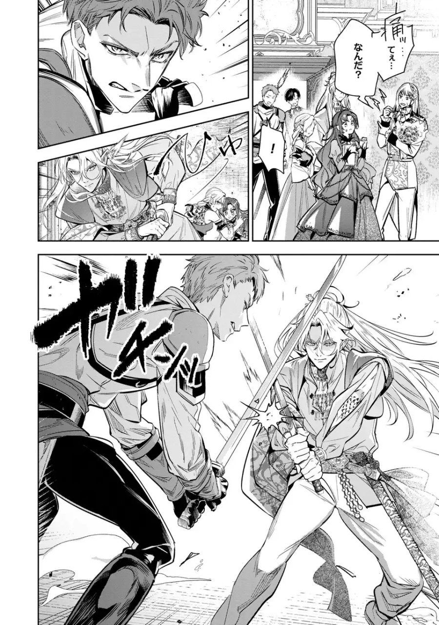 婚約破棄からの溺愛生活 竜人皇太子の番に選ばれました 第5話 - Page 8
