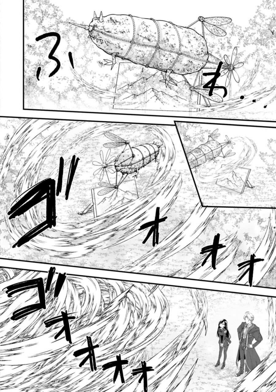 異世界転移して教師になったが、魔女と恐れられている件 ～アオイ先生の学園奮闘日誌～ 第33.2話 - Page 14