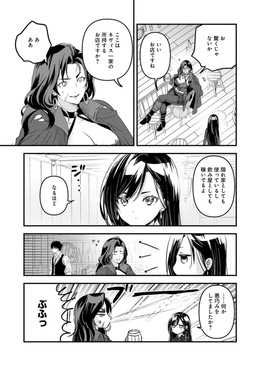 異世界転移して教師になったが、魔女と恐れられている件 ～アオイ先生の学園奮闘日誌～ 第33.1話 - Page 9