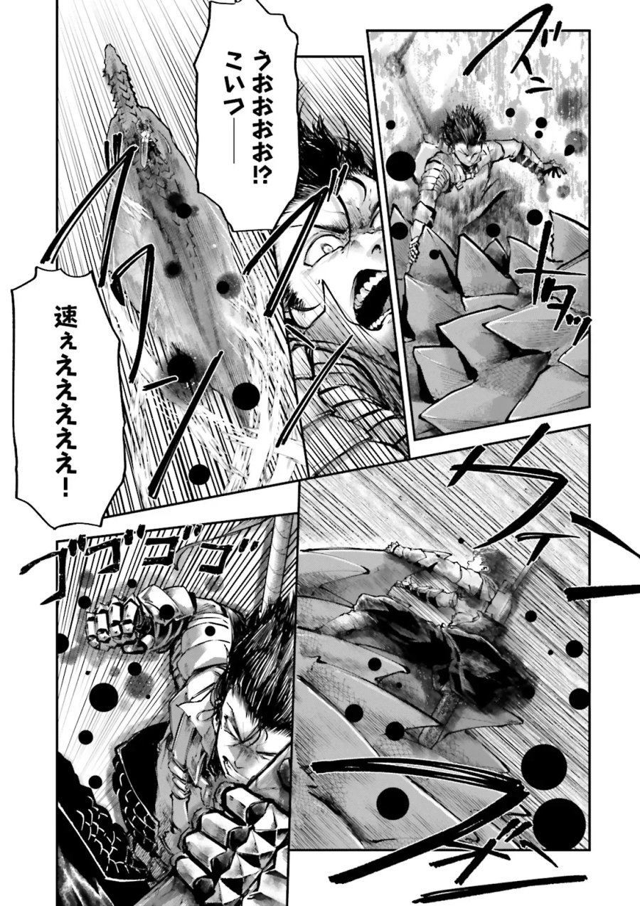 ノロマ魔法と呼ばれた魔法使いは重力魔法で無双する　～まだ重力の概念のない世界にて、少年は万有引力の王となる～ 第27.2話 - Page 2