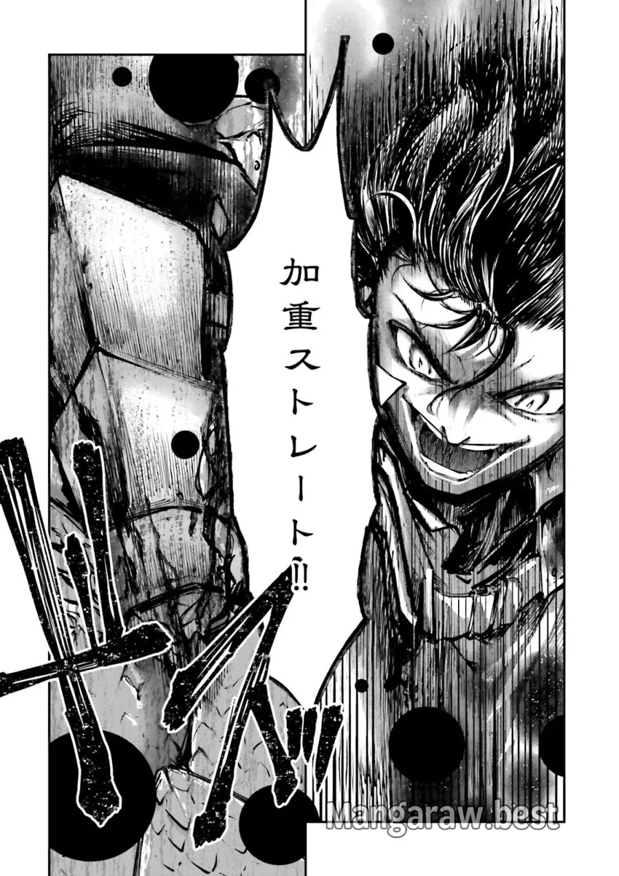 ノロマ魔法と呼ばれた魔法使いは重力魔法で無双する　～まだ重力の概念のない世界にて、少年は万有引力の王となる～ 第27.2話 - Page 3