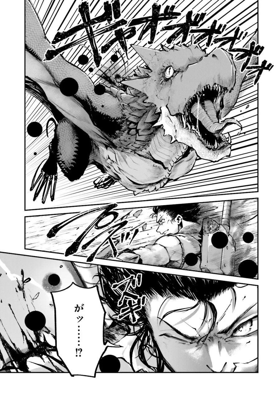 ノロマ魔法と呼ばれた魔法使いは重力魔法で無双する　～まだ重力の概念のない世界にて、少年は万有引力の王となる～ 第27.2話 - Page 4