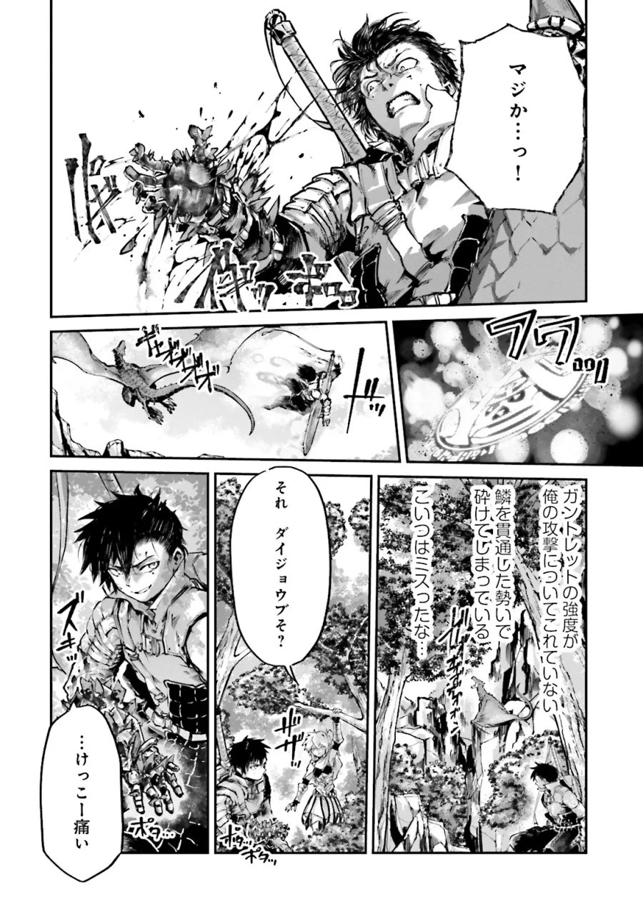 ノロマ魔法と呼ばれた魔法使いは重力魔法で無双する　～まだ重力の概念のない世界にて、少年は万有引力の王となる～ 第27.2話 - Page 5