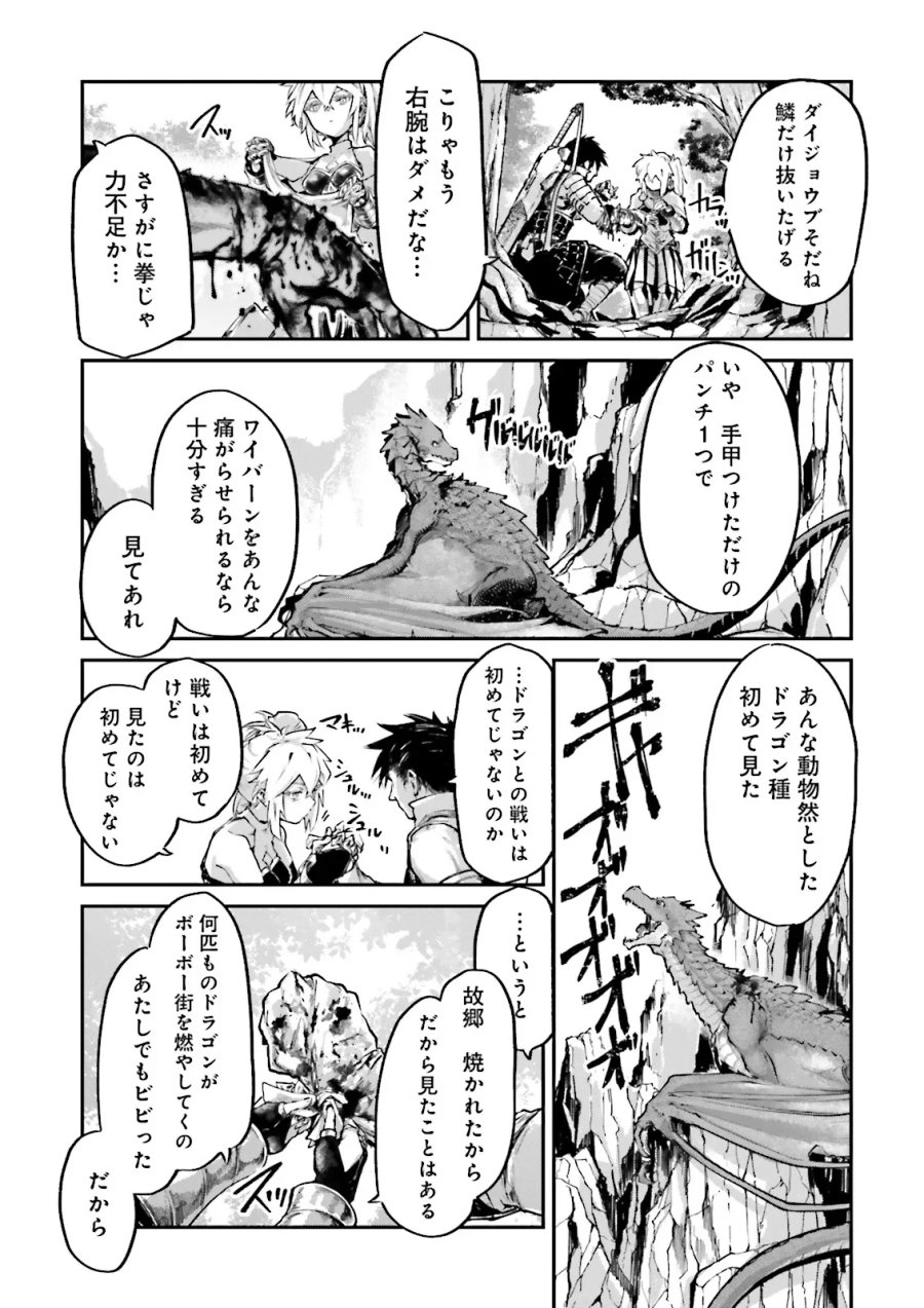 ノロマ魔法と呼ばれた魔法使いは重力魔法で無双する　～まだ重力の概念のない世界にて、少年は万有引力の王となる～ 第27.2話 - Page 6