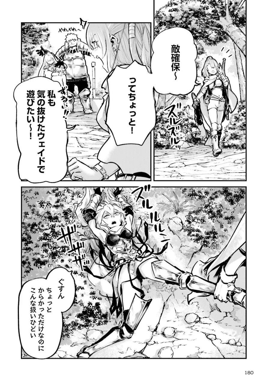 ノロマ魔法と呼ばれた魔法使いは重力魔法で無双する　～まだ重力の概念のない世界にて、少年は万有引力の王となる～ 第26.2話 - Trang 2