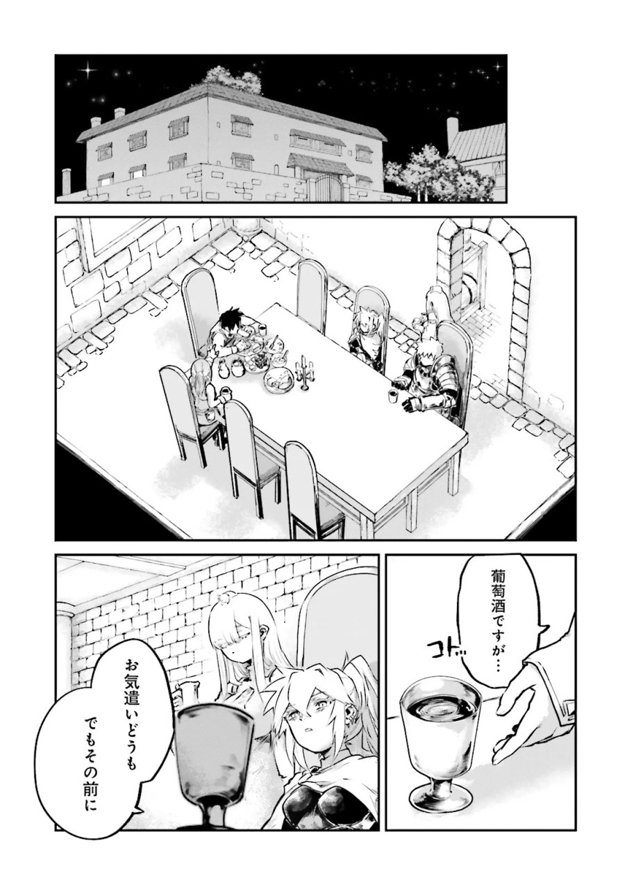 ノロマ魔法と呼ばれた魔法使いは重力魔法で無双する　～まだ重力の概念のない世界にて、少年は万有引力の王となる～ 第26.2話 - Trang 3