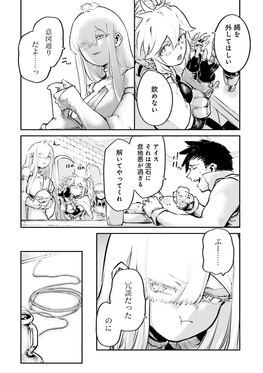 ノロマ魔法と呼ばれた魔法使いは重力魔法で無双する　～まだ重力の概念のない世界にて、少年は万有引力の王となる～ 第26.2話 - Trang 4