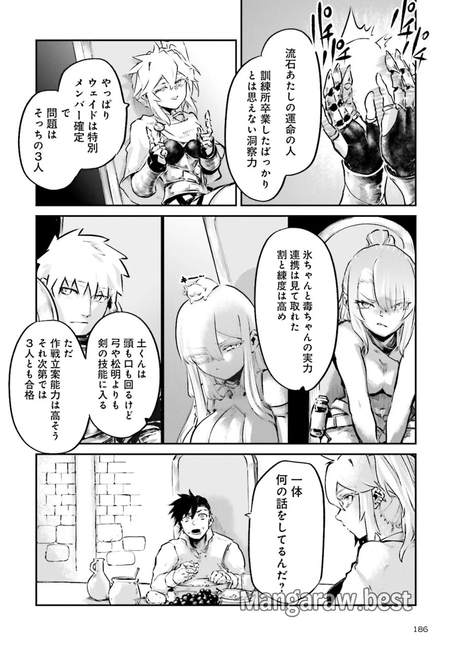 ノロマ魔法と呼ばれた魔法使いは重力魔法で無双する　～まだ重力の概念のない世界にて、少年は万有引力の王となる～ 第26.2話 - Trang 8