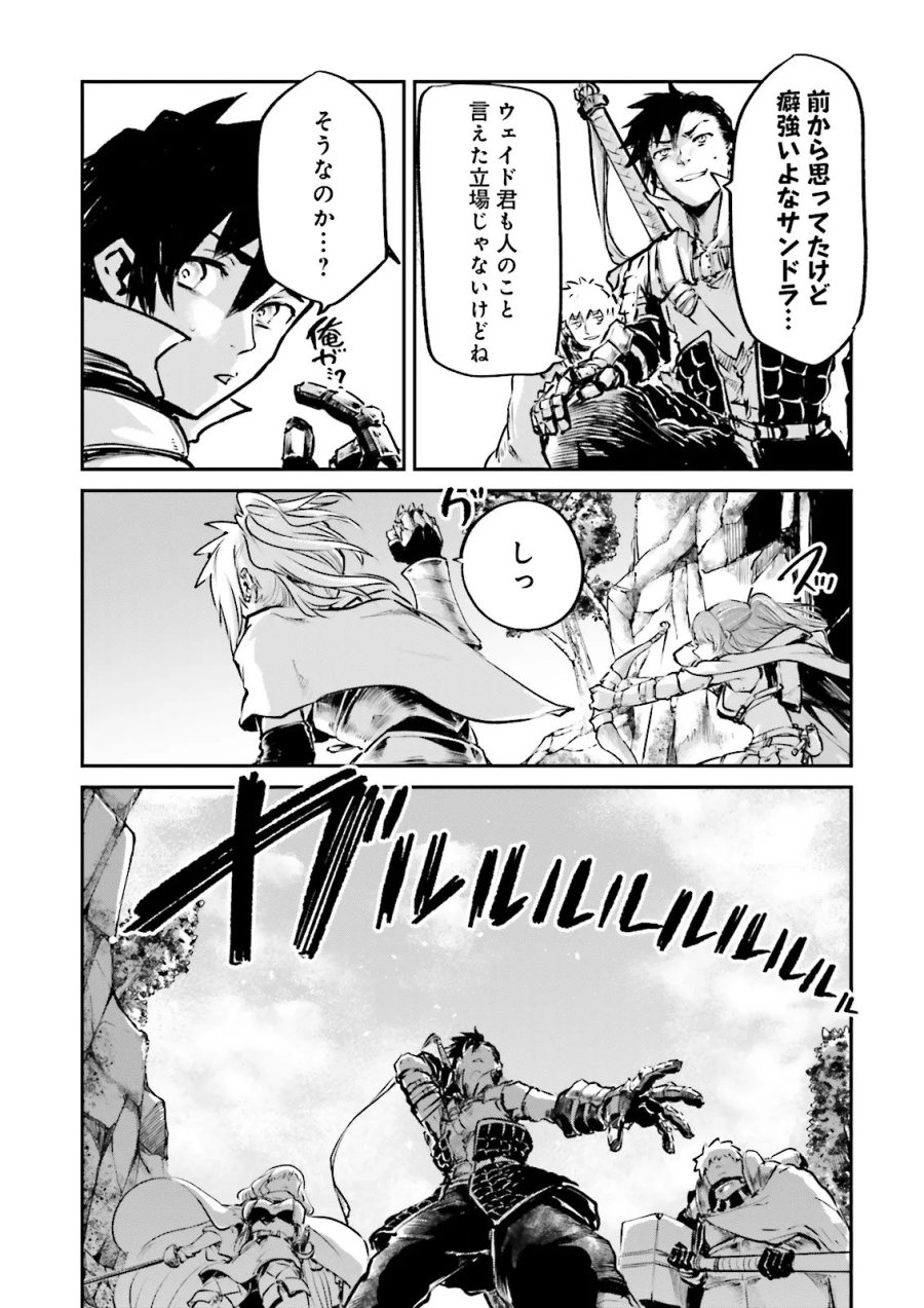 ノロマ魔法と呼ばれた魔法使いは重力魔法で無双する　～まだ重力の概念のない世界にて、少年は万有引力の王となる～ 第26.4話 - Page 3