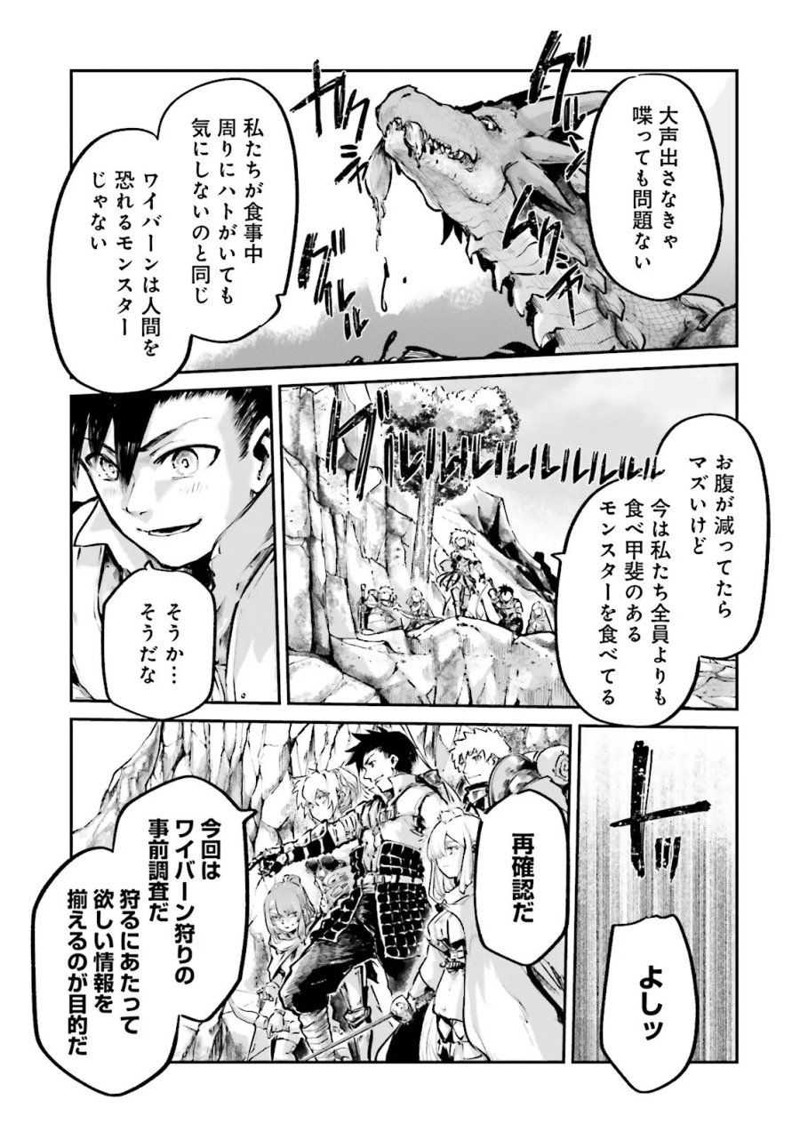 ノロマ魔法と呼ばれた魔法使いは重力魔法で無双する　～まだ重力の概念のない世界にて、少年は万有引力の王となる～ 第26.4話 - Page 5