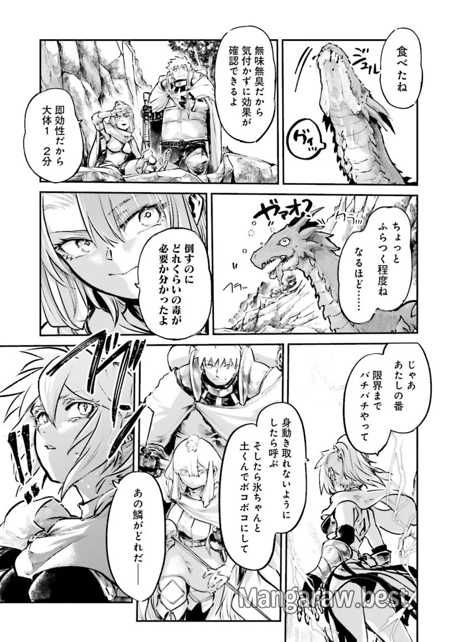 ノロマ魔法と呼ばれた魔法使いは重力魔法で無双する　～まだ重力の概念のない世界にて、少年は万有引力の王となる～ 第26.4話 - Page 7