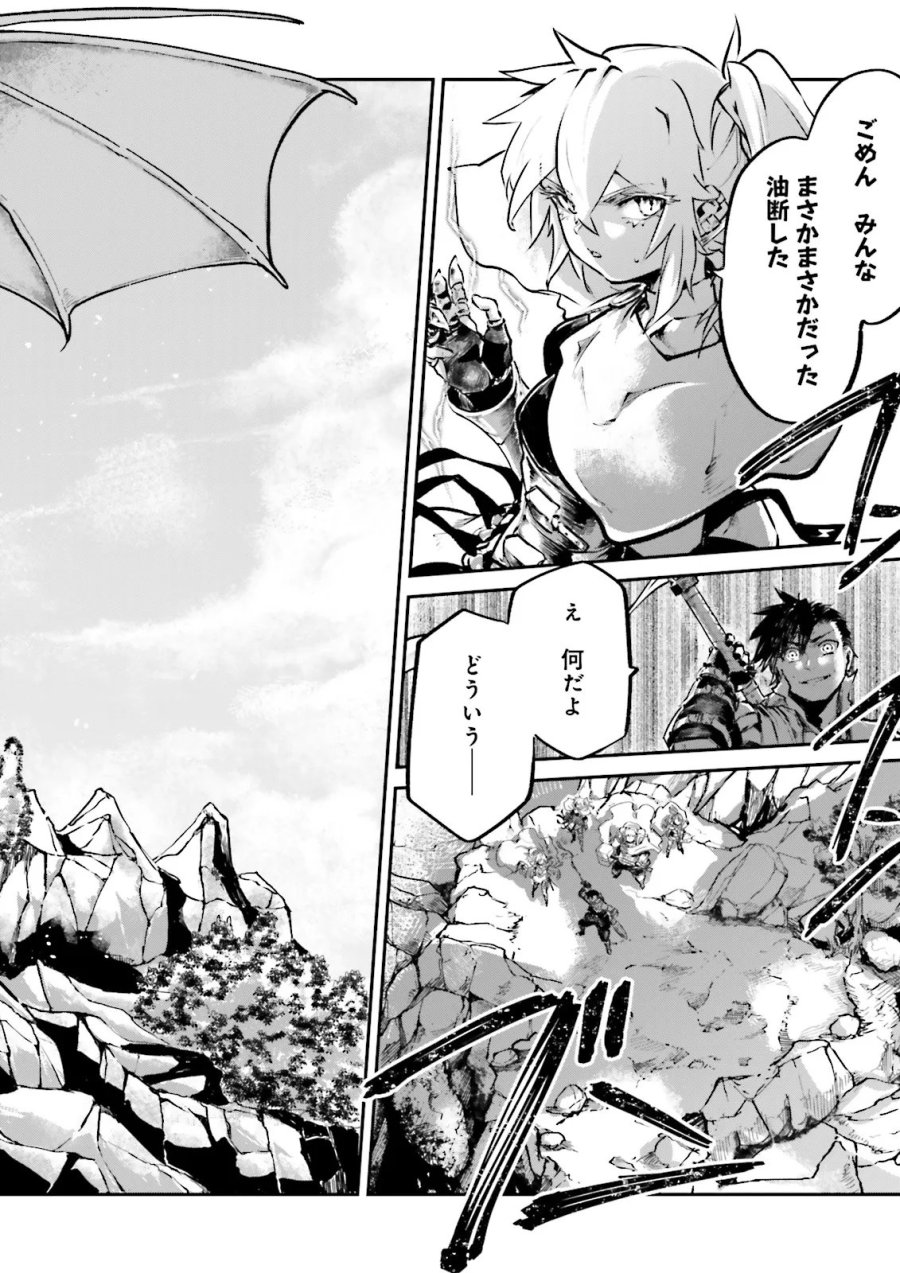 ノロマ魔法と呼ばれた魔法使いは重力魔法で無双する　～まだ重力の概念のない世界にて、少年は万有引力の王となる～ 第26.4話 - Page 8